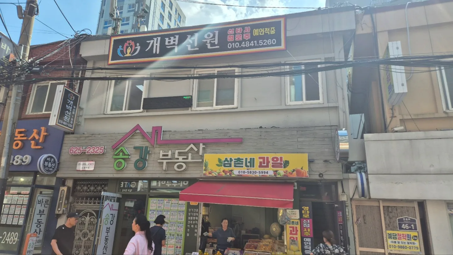 부산점