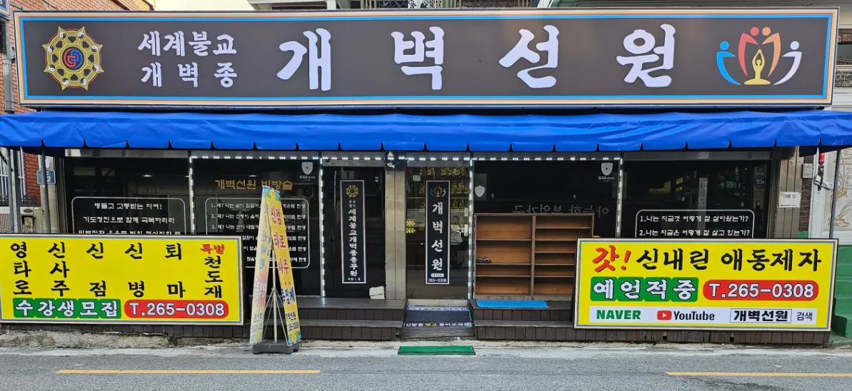 창원 분원