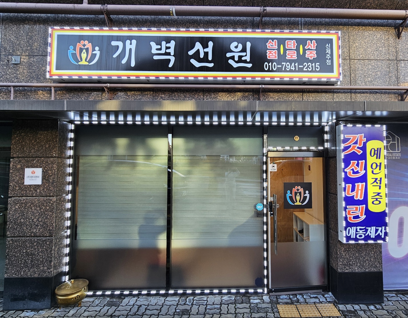 신제주점