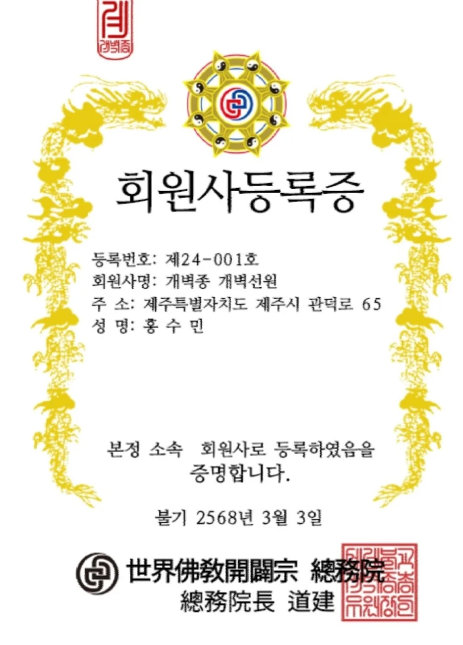 등록증 1