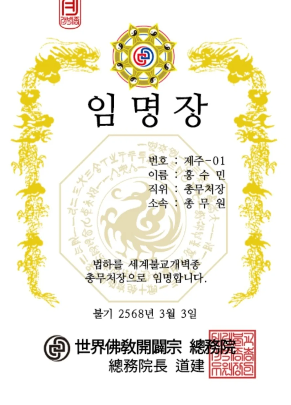 등록증 2